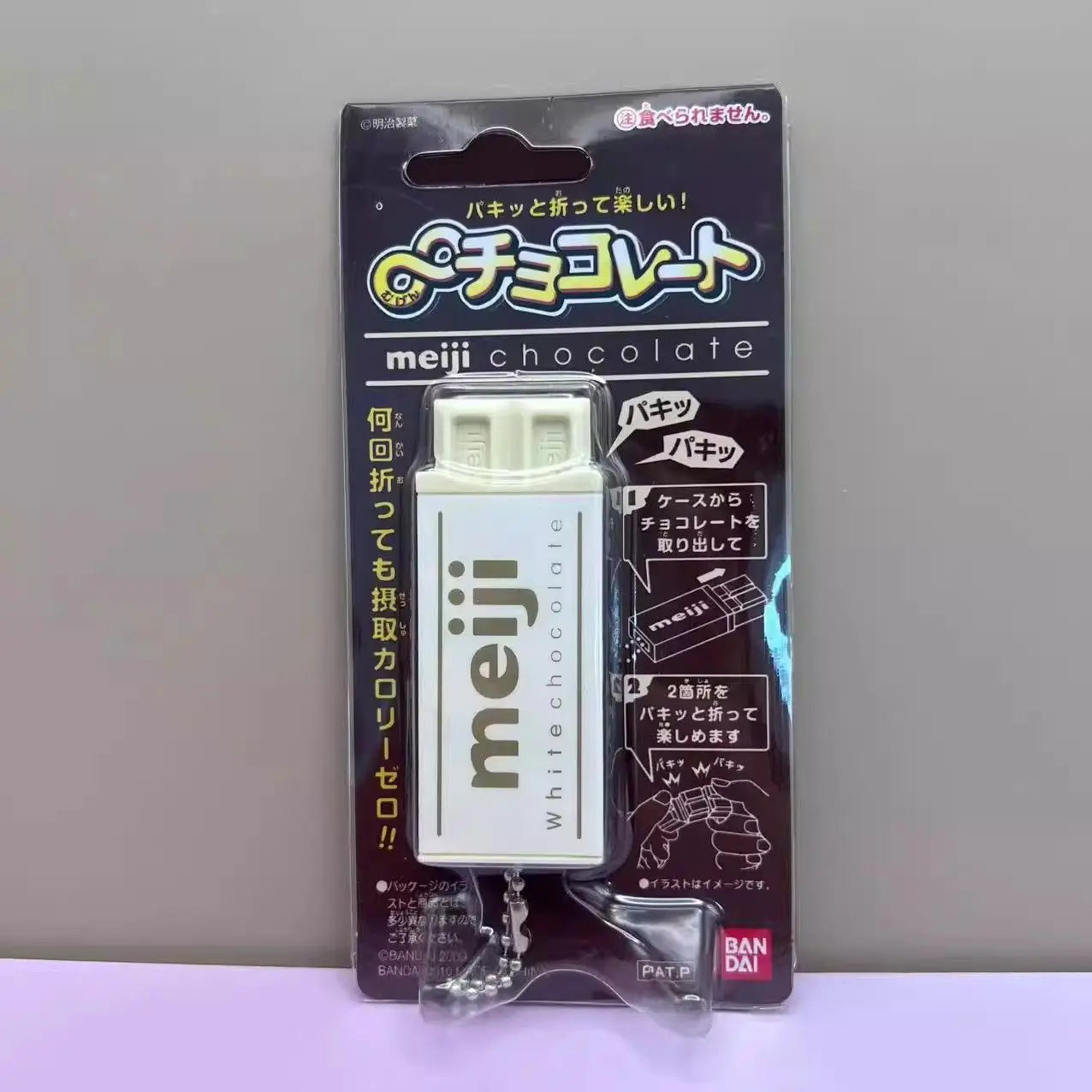 Keychain: Chocolatey Clicker