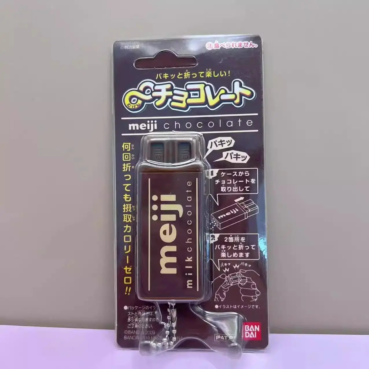 Keychain: Chocolatey Clicker